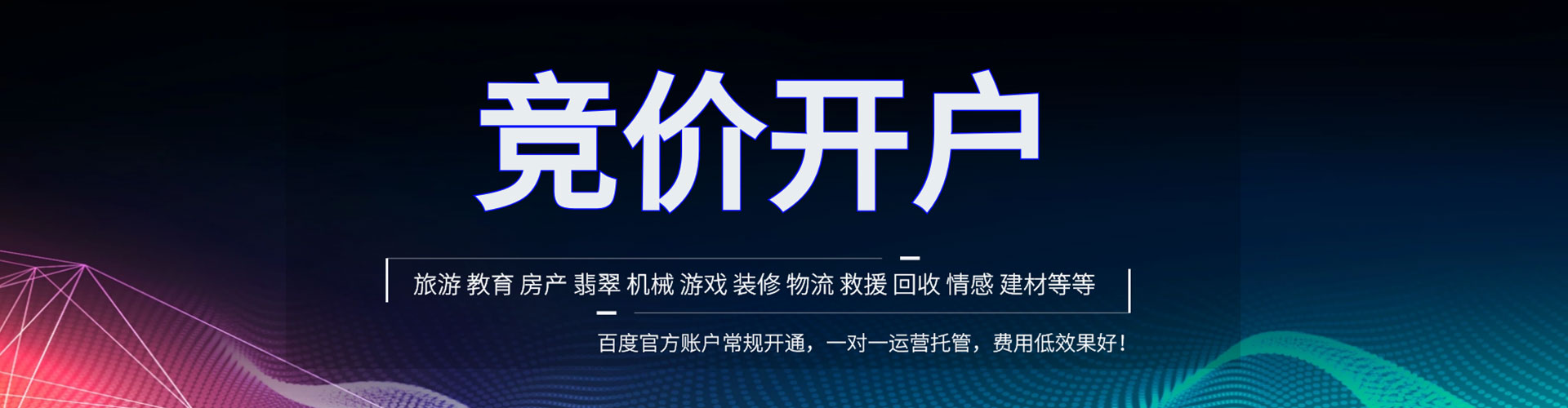 槐荫如何做sem